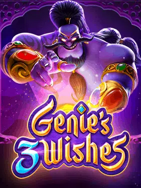 เกมสล็อตแตกง่าย Genies