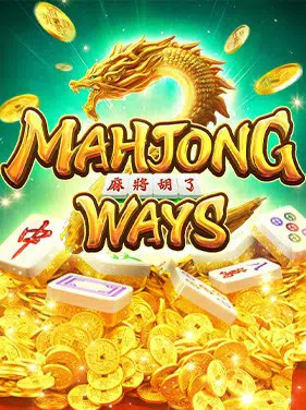เกมสล็อตแตกง่าย Mahjong Ways