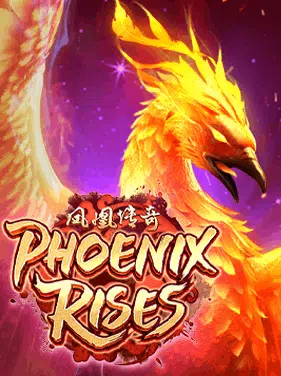 เกมสล็อตแตกง่าย Phoenix