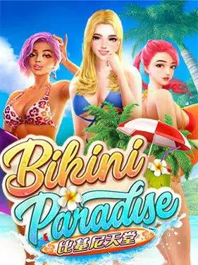 เกมสล็อตแตกง่าย Bikini