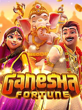 เกมสล็อตแตกง่าย Ganesha